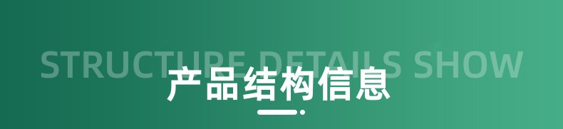 产品结构信息.jpg